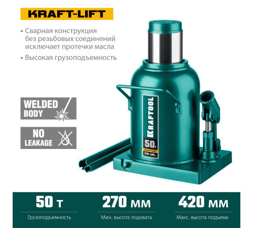 KRAFTOOL KRAFT-LIFT, 50 т, 270 - 420 мм, бутылочный гидравлический домкрат (43462-50) купить в Сочи KRAFTOOL KRAFT-LIFT, 50 т, 270 - 420 мм, бутылочный гидравлический домкрат (43462-50) купить в Сочи
