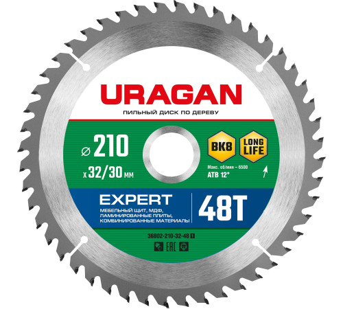 URAGAN Expert, 210 х 32/30 мм, 48Т, пильный диск по дереву (36802-210-32-48) купить в Сочи URAGAN Expert, 210 х 32/30 мм, 48Т, пильный диск по дереву (36802-210-32-48) купить в Сочи