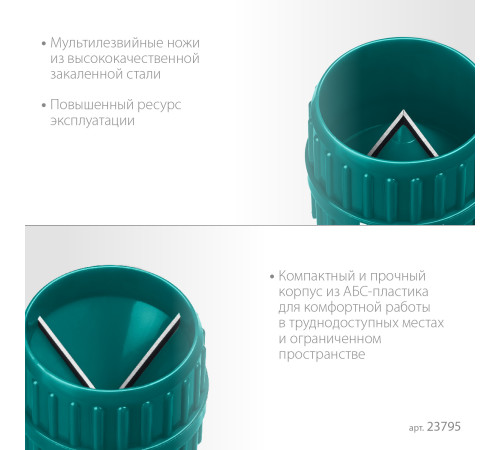 KRAFTOOL Universal, 4-36 мм, зенковка - фаскосниматель для зачистки и снятия внутренней и внешней фасок (23795) купить в Сочи KRAFTOOL Universal, 4-36 мм, зенковка - фаскосниматель для зачистки и снятия внутренней и внешней фасок (23795) купить в Сочи