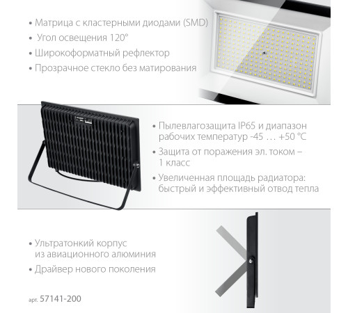 ЗУБР ПСК-200, 200 Вт, 6500 К, IP 65, светодиодный прожектор, Профессионал (57141-200) купить в Сочи ЗУБР ПСК-200, 200 Вт, 6500 К, IP 65, светодиодный прожектор, Профессионал (57141-200) купить в Сочи