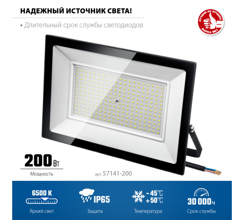 ЗУБР ПСК-200, 200 Вт, 6500 К, IP 65, светодиодный прожектор, Профессионал (57141-200) купить в Сочи ЗУБР ПСК-200, 200 Вт, 6500 К, IP 65, светодиодный прожектор, Профессионал (57141-200) купить в Сочи