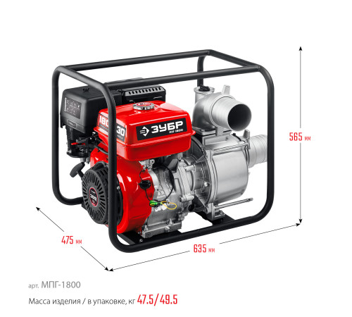 ЗУБР 1800 л/мин, мотопомпа бензиновая для грязной воды (МПГ-1800) купить  в Сочи