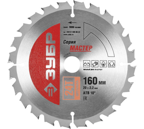 ЗУБР Оптимальный рез, 160 x 20 мм, 24Т, пильный диск по дереву (36912-160-20-24) купить  в Сочи