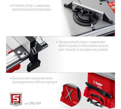 ЗУБР d 254 мм, 1900 Вт, настольный распиловочный станок (СРЦ-254) купить  в Сочи