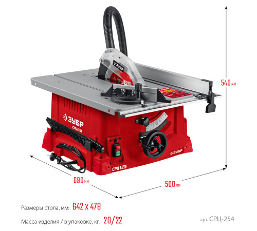ЗУБР d 254 мм, 1900 Вт, настольный распиловочный станок (СРЦ-254) купить  в Сочи