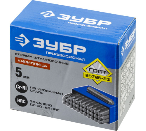 ЗУБР 5 мм, кириллица, штамповочные буквенные клейма, Профессионал (21503-05) купить  в Сочи