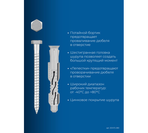 ЗУБР ФД-П 10 x 80 мм, фасадный дюбель, нейлон/цинк, 50 шт (301475-080) купить  в Сочи