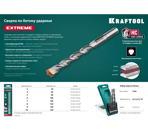KRAFTOOL Extreme, 6 х 100 мм, трехгранный хвостовик, сверло по бетону (29166-100-06) купить  в Сочи