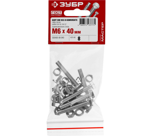ЗУБР DIN 933, M6 х 40 мм, цинк, 8 шт, болт с гайкой и шайбами (303436-06-040) купить  в Сочи