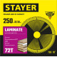 STAYER Laminate, 160 x 20/16 мм, 48T, аккуратный рез, пильный диск по ламинату (3684-160-20-48) купить в Сочи