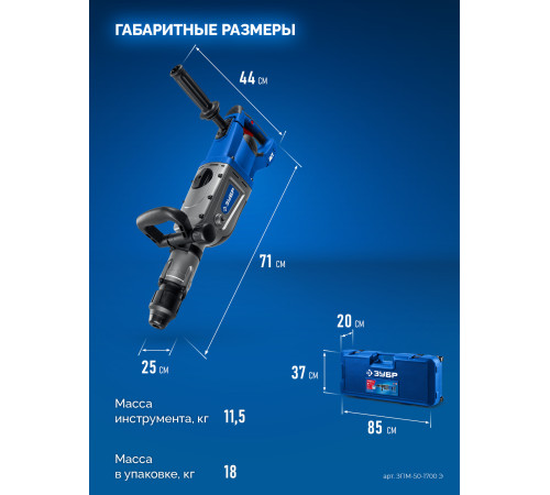 ЗУБР 50 мм, 1700 Вт, перфоратор SDS-Max, Профессионал (ЗПМ-50-1700 Э) купить  в Сочи