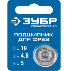 ЗУБР 19 мм, высота - 5 мм, подшипник для фрез, Профессионал (28799-19)