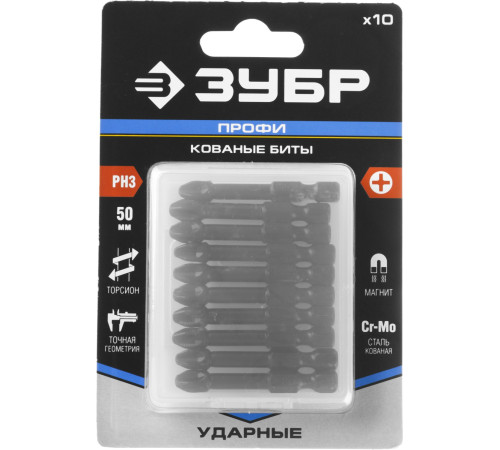 ЗУБР PH3, 10 шт, 50 мм, ударные биты, Профессионал (26021-3-50-S10) купить в Сочи ЗУБР PH3, 10 шт, 50 мм, ударные биты, Профессионал (26021-3-50-S10) купить в Сочи