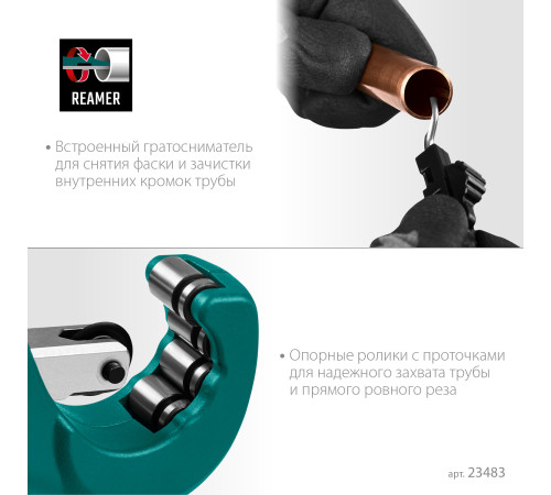 KRAFTOOL Universal-35, 3 - 35 мм, труборез для меди и алюминия (23483) купить  в Сочи