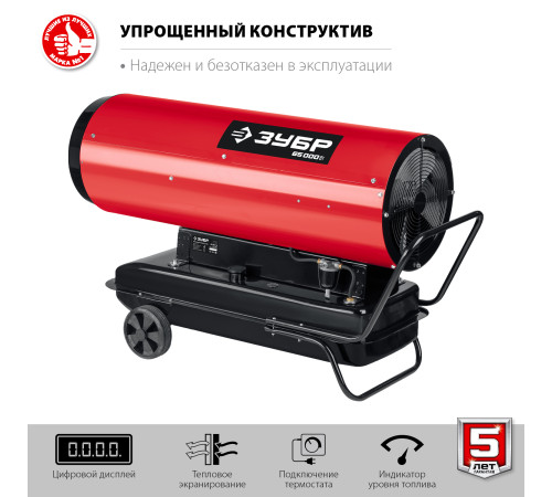 ЗУБР 65 кВт, дизельная тепловая пушка, прямой нагрев (ДП-К8-65-Д) купить  в Сочи