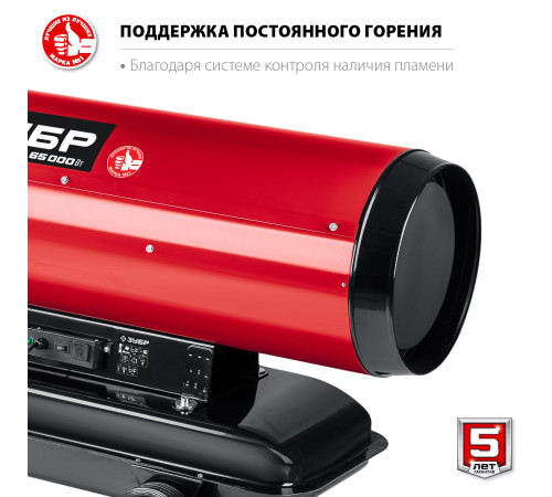 ЗУБР 65 кВт, дизельная тепловая пушка, прямой нагрев (ДП-К8-65-Д) купить  в Сочи
