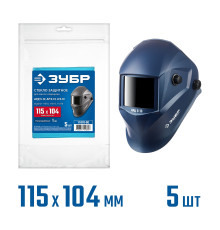 ЗУБР предфильтр, 115.2х104мм, поликарбонат, 1мм, для мод.11070, 11073, 11076, 5шт, защитное стекло для маски сварщика (11070-SG)