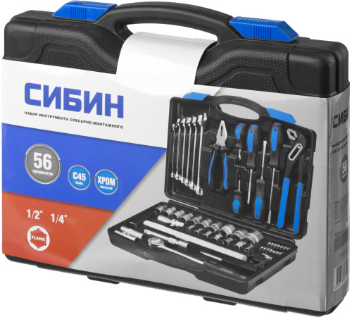 СИБИН 56 предм., (1/2″+1/4″), универсальный набор инструмента (27765-H56) купить в Сочи СИБИН 56 предм., (1/2″+1/4″), универсальный набор инструмента (27765-H56) купить в Сочи