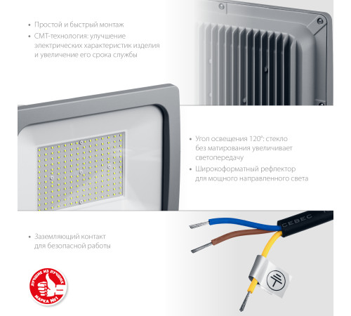 ЗУБР ПСВ-150, 150 Вт, 6500K, IP 65, светодиодный прожектор, Профессионал (57140-150) купить  в Сочи