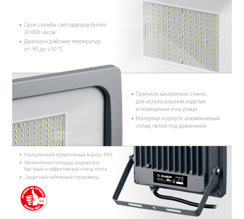 ЗУБР ПСВ-150, 150 Вт, 6500K, IP 65, светодиодный прожектор, Профессионал (57140-150) купить  в Сочи