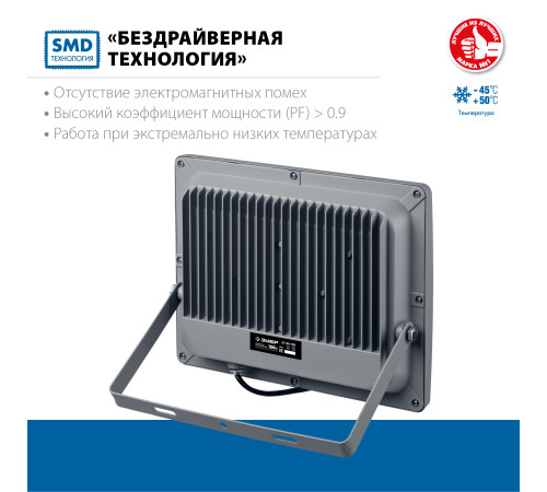 ЗУБР ПСВ-150, 150 Вт, 6500K, IP 65, светодиодный прожектор, Профессионал (57140-150) купить  в Сочи