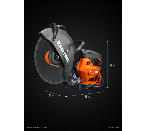 KRAFTOOL 3700 Вт, 400 мм, без диска, бензорез по бетону (бетонорез) (K770-16) купить  в Сочи