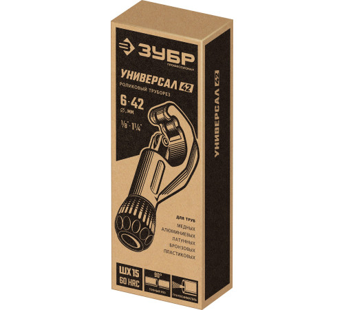 ЗУБР Универсал-42, 6 - 42 мм, труборез для меди и алюминия, Профессионал (23850) купить  в Сочи