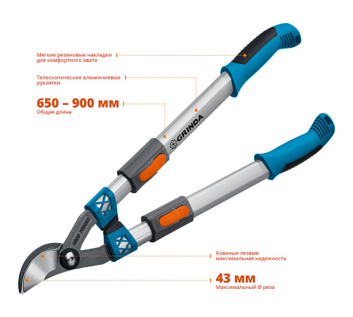 GRINDA F-900T, 650 - 900 мм, кованые лезвия, алюминиевые ручки, телескопический, плоскостной сучкорез, PROLine (424510) купить в Сочи GRINDA F-900T, 650 - 900 мм, кованые лезвия, алюминиевые ручки, телескопический, плоскостной сучкорез, PROLine (424510) купить в Сочи