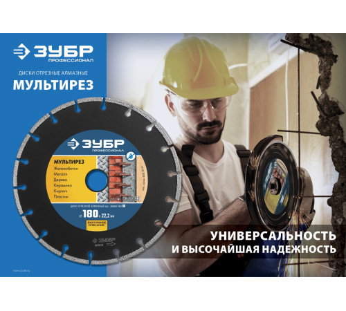 ЗУБР МУЛЬТИРЕЗ 125 мм (22.2 мм, 5х2.2 мм), алмазный диск, Профессионал (36660-125) купить в Сочи ЗУБР МУЛЬТИРЕЗ 125 мм (22.2 мм, 5х2.2 мм), алмазный диск, Профессионал (36660-125) купить в Сочи