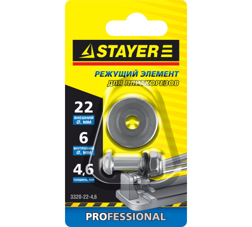 STAYER 4,6 мм, внеш d22 мм, внутр d6 мм, Режущий элемент для плиткорезов, PROFESSIONAL (3320-22-4,6) для точной резки кафельной плитки STAYER 4,6 мм, внеш d22 мм, внутр d6 мм, Режущий элемент для плиткорезов, PROFESSIONAL (3320-22-4,6) для точной резки кафельной плитки