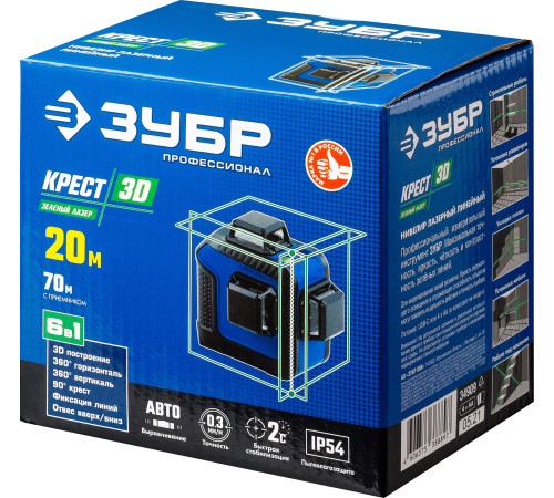 ЗУБР КРЕСТ 3D, лазерный нивелир, Профессионал (34909) купить  в Сочи