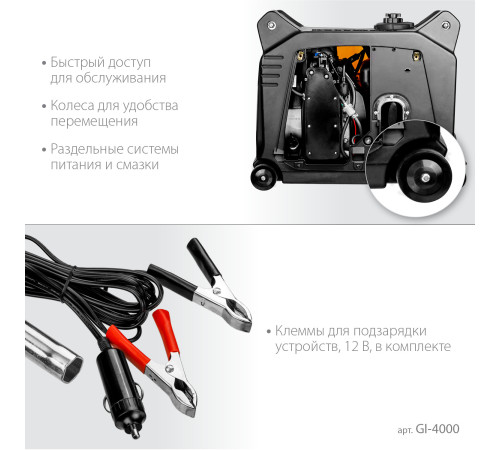 STEHER 3500 Вт, инверторный генератор (GI-4000) купить в Сочи STEHER 3500 Вт, инверторный генератор (GI-4000) купить в Сочи