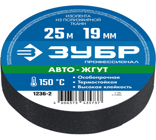 ЗУБР АВТО-ЖГУТ, 19 мм х 25 м, черная, термостойкая текстильная изолента, Профессионал (1236-2) купить в Сочи ЗУБР АВТО-ЖГУТ, 19 мм х 25 м, черная, термостойкая текстильная изолента, Профессионал (1236-2) купить в Сочи