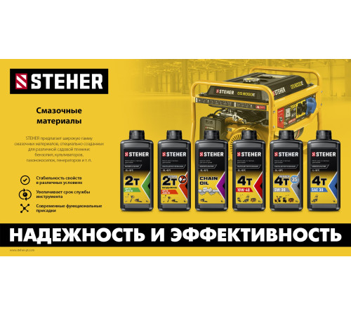 STEHER 2Т-Ultra, 1 л, полусинтетическое масло для 2-тактных двигателей (76002-1) купить в Сочи STEHER 2Т-Ultra, 1 л, полусинтетическое масло для 2-тактных двигателей (76002-1) купить в Сочи