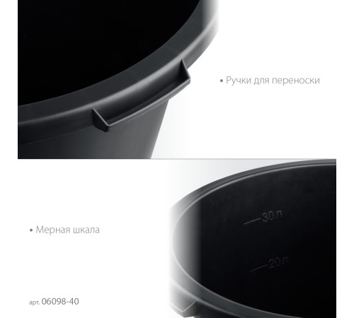 STAYER STRONG, 40 л, круглый строительный таз (06098-40) купить  в Сочи