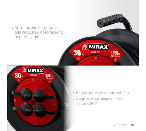 MIRAX ПВС, 3 х 2.5 мм2, 30 м, 3500 Вт, IP44, силовой удлинитель на катушке (55051-30) купить  в Сочи