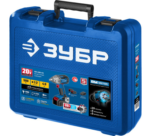 ЗУБР Т7, 20 В, 500 Н·м, 2 АКБ (4 А·ч), бесщеточный гайковерт, кейс, Профессионал (GB-500-42) купить  в Сочи