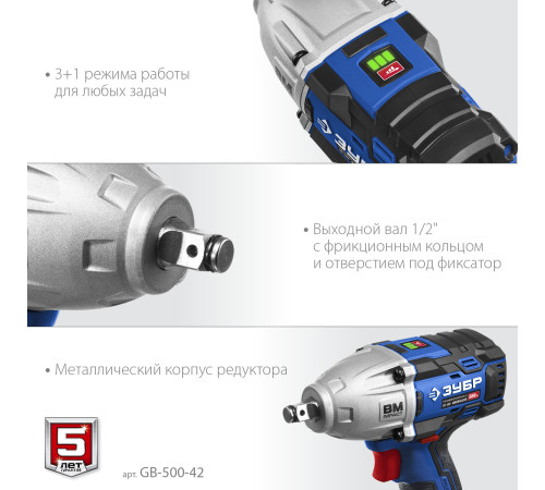 ЗУБР Т7, 20 В, 500 Н·м, 2 АКБ (4 А·ч), бесщеточный гайковерт, кейс, Профессионал (GB-500-42) купить  в Сочи