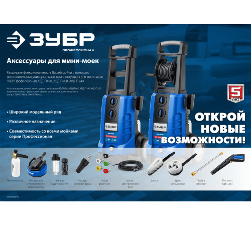 ЗУБР для пистолета МИГ-280, 10 м, шланг высокого давления (70411-280-10) купить  в Сочи