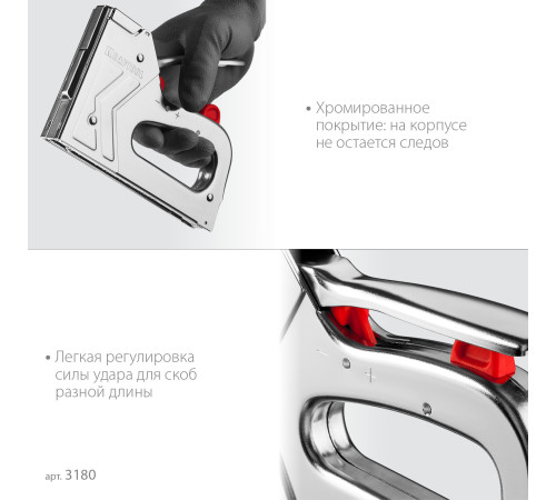 KRAFTOOL EXTREM 53, тип 53 (A/10/JT21) 23GA (6 - 16 мм)/300/500, стальной рессорный степлер (3180) купить в Сочи KRAFTOOL EXTREM 53, тип 53 (A/10/JT21) 23GA (6 - 16 мм)/300/500, стальной рессорный степлер (3180) купить в Сочи