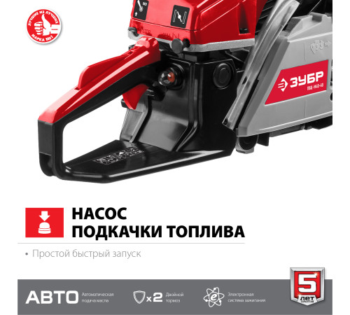 ЗУБР 40 см3, 40 см, бензопила (ПБЦ-М40-40) купить в Сочи ЗУБР 40 см3, 40 см, бензопила (ПБЦ-М40-40) купить в Сочи