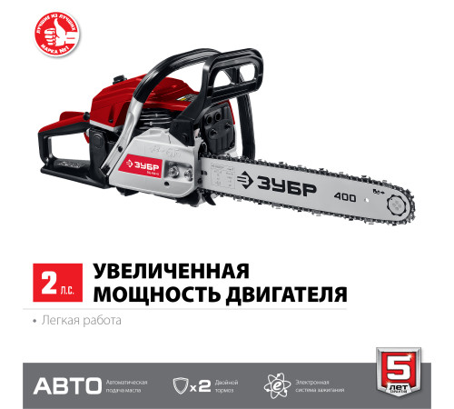 ЗУБР 40 см3, 40 см, бензопила (ПБЦ-М40-40) купить в Сочи ЗУБР 40 см3, 40 см, бензопила (ПБЦ-М40-40) купить в Сочи