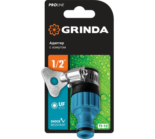 GRINDA TСI-12, 1/2″, с внутренней резьбой, с хомутом, штуцерный адаптер, PROLine (8-426320) купить в Сочи GRINDA TСI-12, 1/2″, с внутренней резьбой, с хомутом, штуцерный адаптер, PROLine (8-426320) купить в Сочи