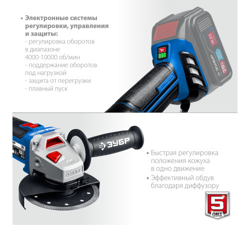 ЗУБР Т7, 20 В, 125 мм, без АКБ, бесщеточная УШМ, Профессионал (AB-125) купить в Сочи ЗУБР Т7, 20 В, 125 мм, без АКБ, бесщеточная УШМ, Профессионал (AB-125) купить в Сочи