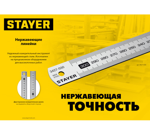 STAYER длина 1.0 м, нержавеющая линейка, Professional (3427-100) купить  в Сочи