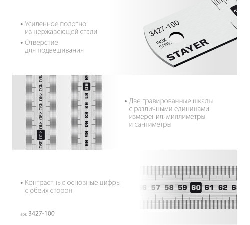 STAYER длина 1.0 м, нержавеющая линейка, Professional (3427-100) купить  в Сочи