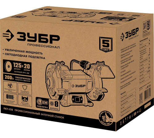 ЗУБР d 125, 200 Вт, заточной станок, Профессионал (ПСТ-125) купить  в Сочи