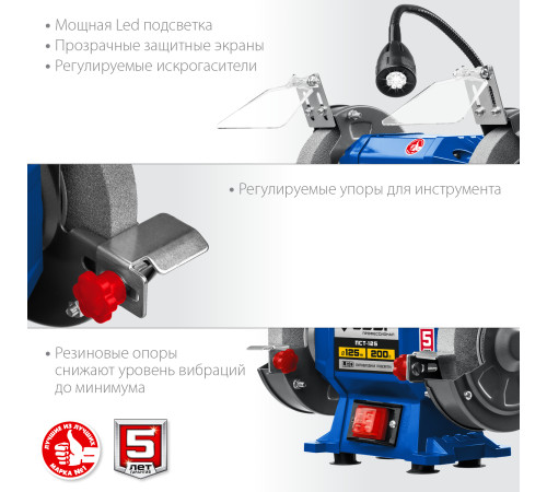 ЗУБР d 125, 200 Вт, заточной станок, Профессионал (ПСТ-125) купить  в Сочи