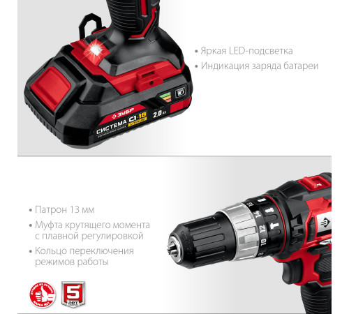 ЗУБР С1-18, 18 В, 40 Н·м, 2 АКБ (2 А·ч), ударная дрель-шуруповерт, кейс (ДШУ-185-22) купить  в Сочи