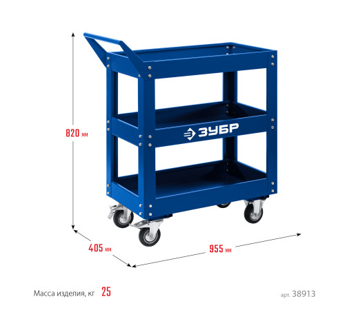 ЗУБР 820 х 405 х 955 мм, инструментальная тележка с 3 полками, Профессионал (38913) купить  в Сочи